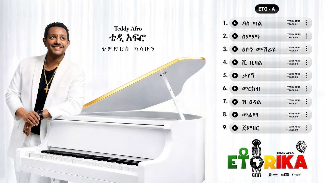 TEDDY AFRO |ETORIKA ALBUM NONSTOP| ETO-A (Official Visualizer) cover art