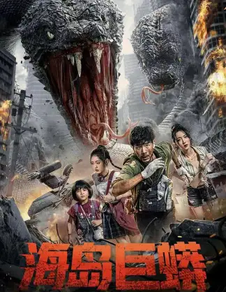 Island Python (2025) poster