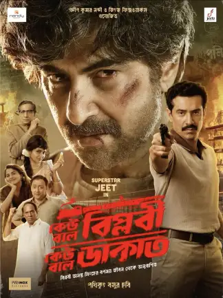 Keu Bole Biplobi, Keu Bole Dakat (2026) poster