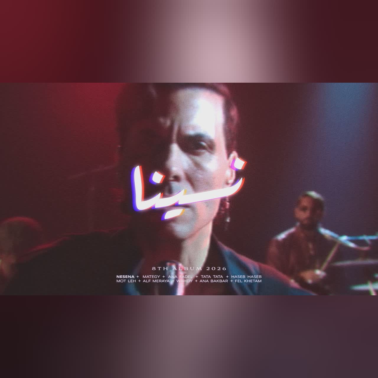 Cairokee - Nesena كايروكي - نسينا cover art