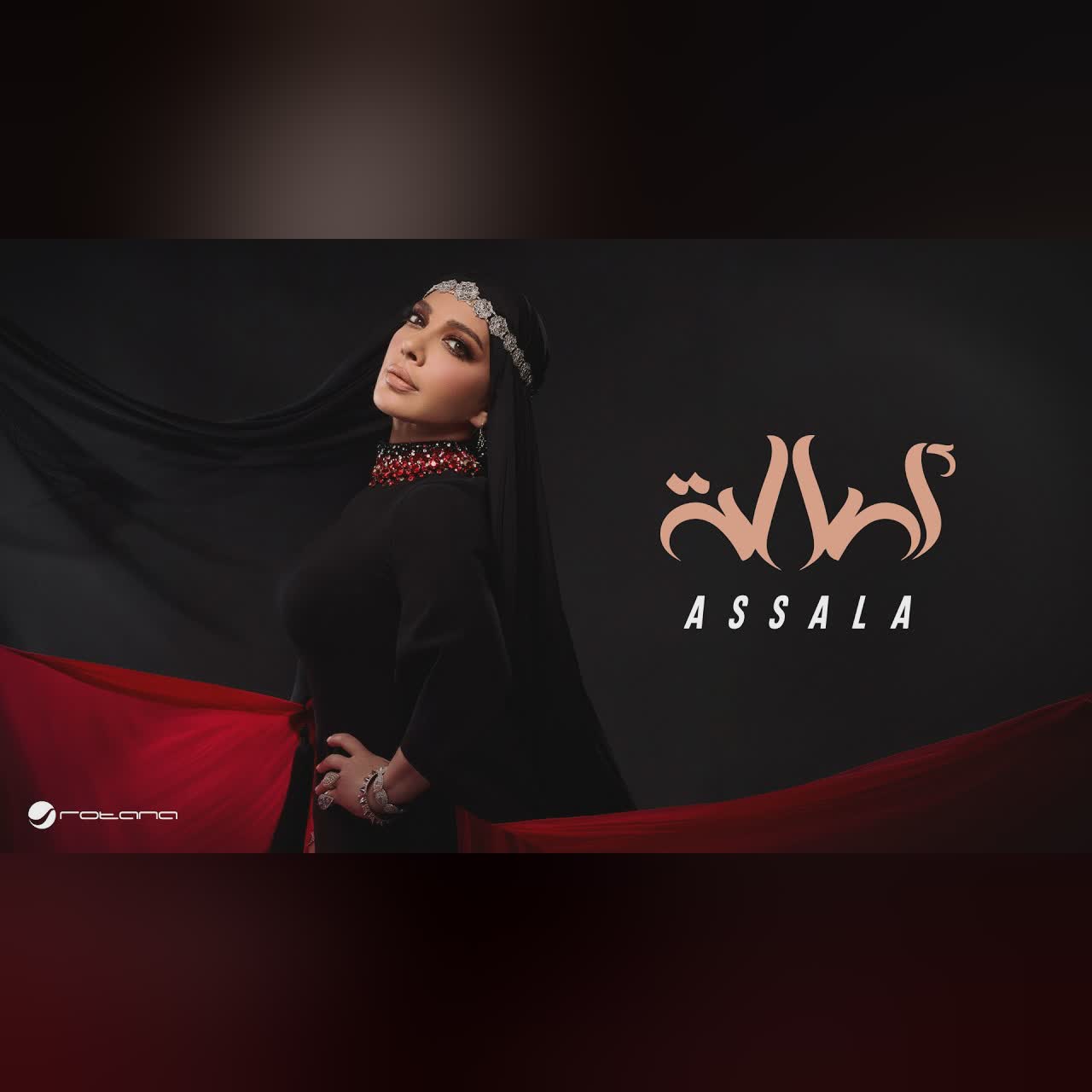 Assala - Assala | Official Music Video 2026 | أصالة - أصالة cover art