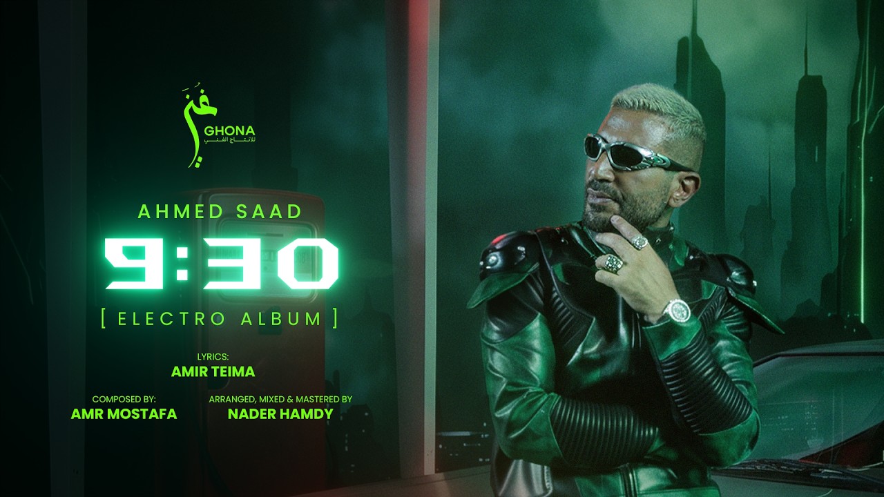 Ahmed Saad - 9:30 | Official Music Video - 2026 | احمد سعد - تسعه و نص cover art