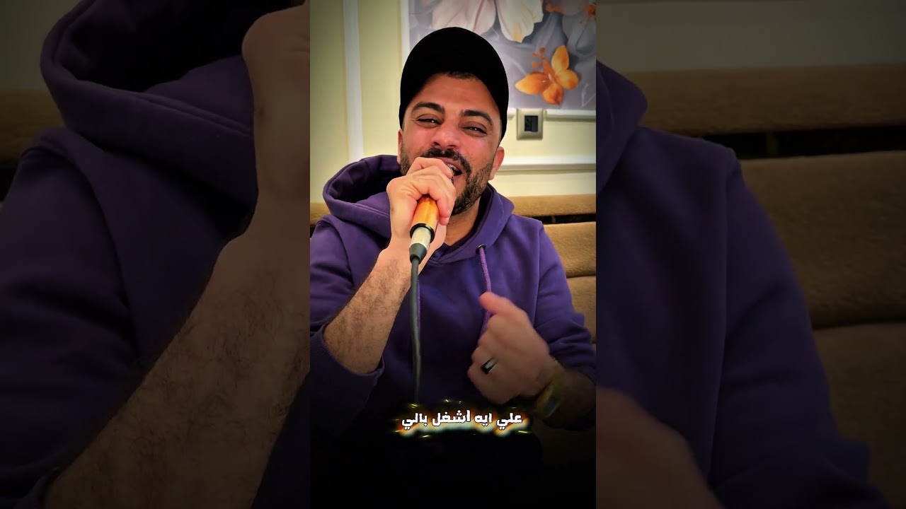 جديد - بطلنا عتاب || #اكسبلور #ترند cover art