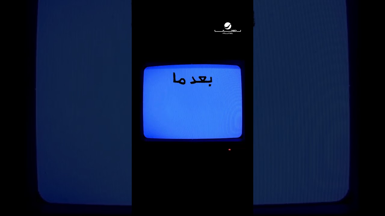 #عاشرتهم #ماجد_المهندس #علي_صابر cover art