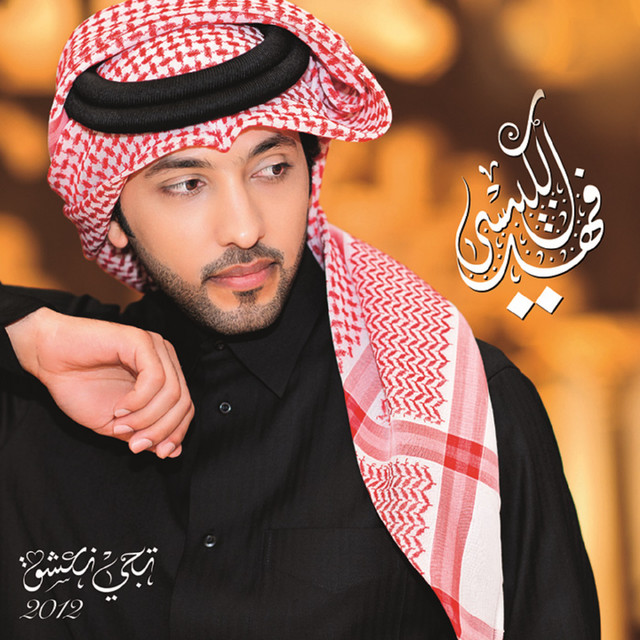عفيه على