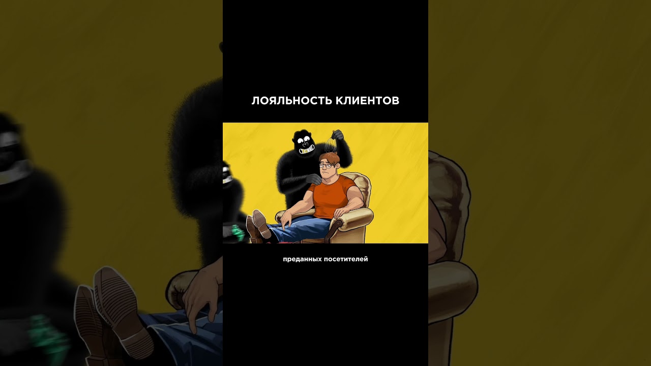 Как УДЕРЖАТЬ клиента?