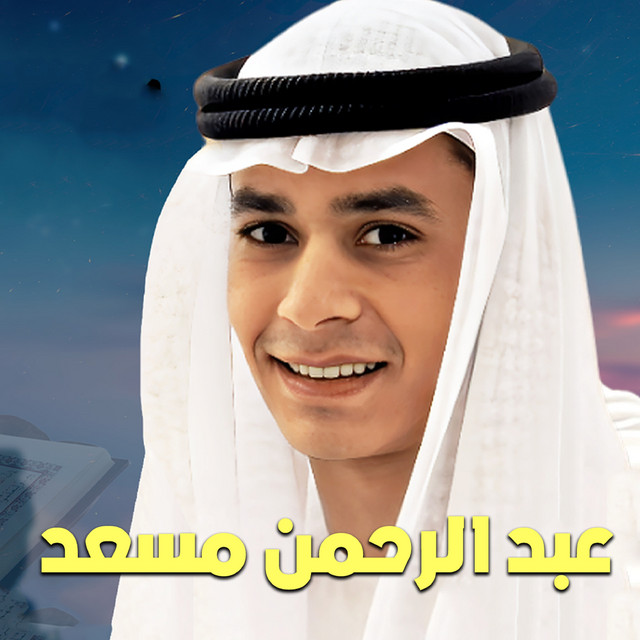 ما تيسر من سورة الفتح ١