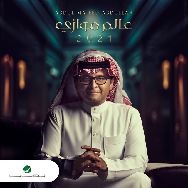Aalam Mowazi cover art