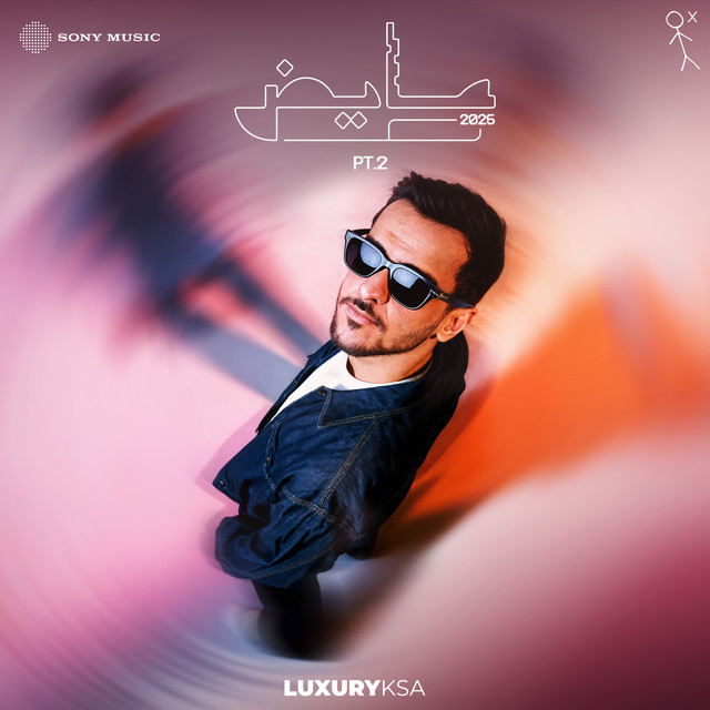 ما طرا لك cover art