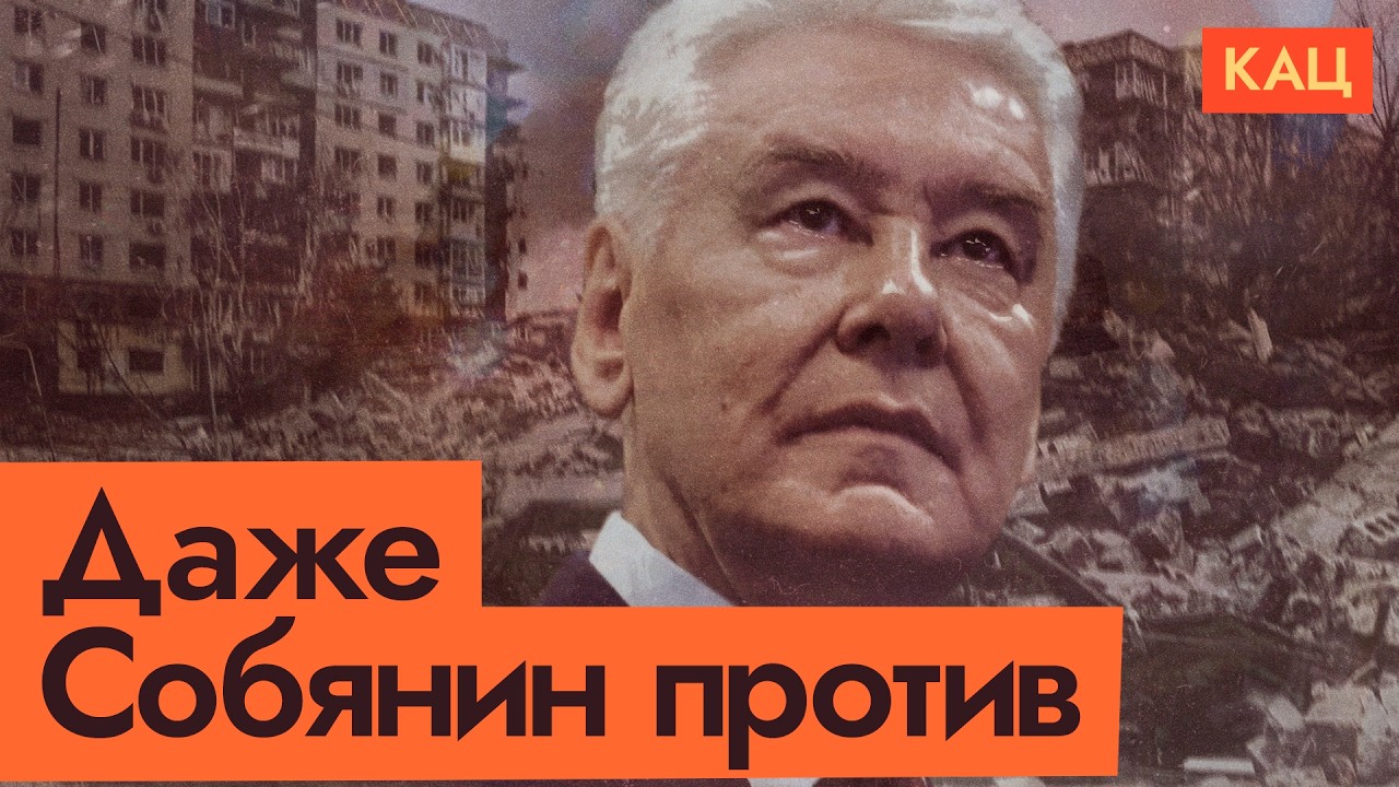 ФСБ захватывает власть | Против даже Собянин (English subtitles) @Max_Katz cover art