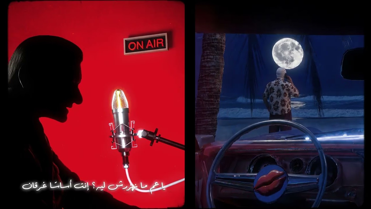 TUL8TE - El Moog 3aly Awy (Interlude) I تووليت - الموج عالي اوي (فاصل) cover art