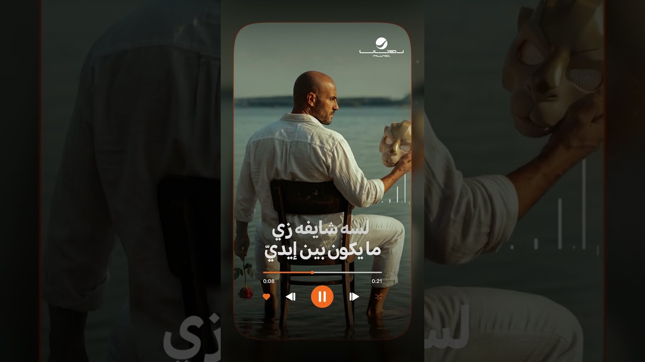 #ريحة_الحبايب #هاك_كامل cover art