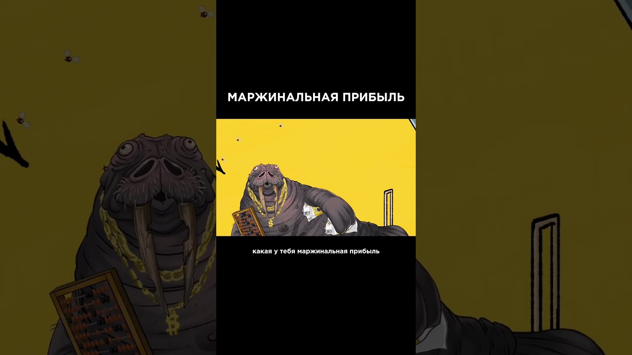 Прибыль бывает РАЗНАЯ