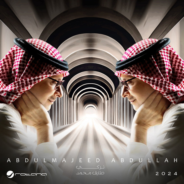 حكى واجد cover art