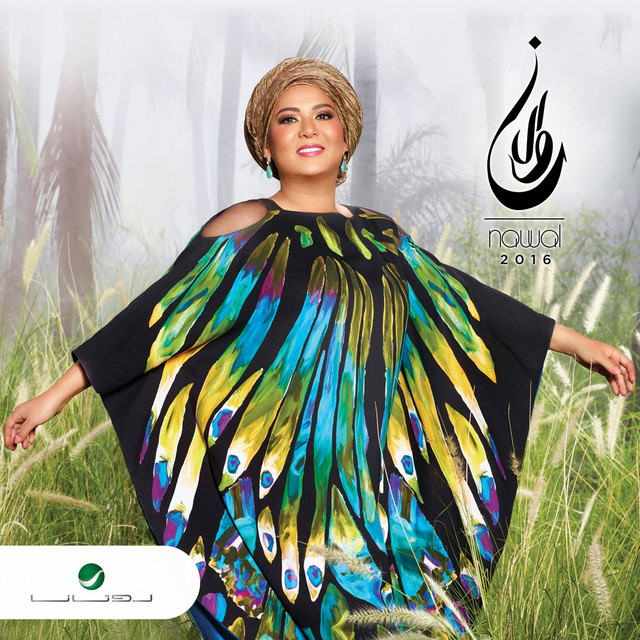 Nawal