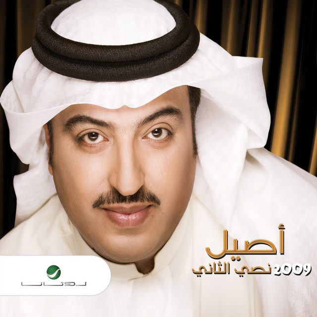 Nosi Al Tani cover art