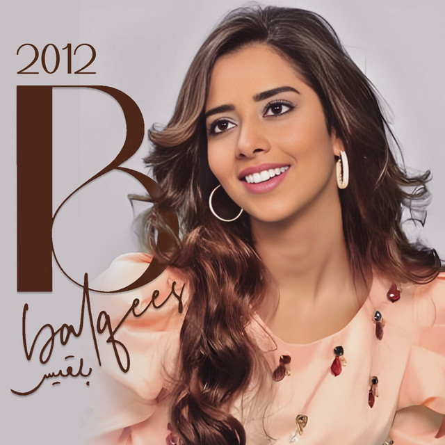 درب الوفا cover art