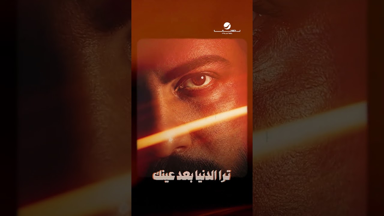 #أنت_وين #ماجد_المهندس cover art