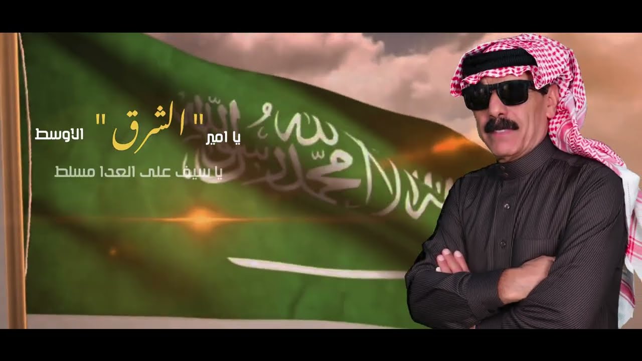 امير الشرق الاوسط - عمر سليمان || 2023 omar souleyman cover art