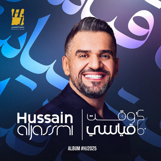 Fe Waqt Qeyasi- Album HJ2025 cover art