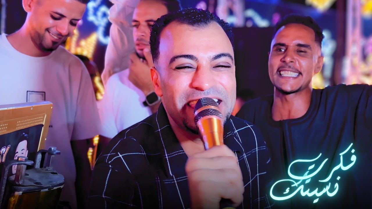 سبتك مده وعشت لوحدي فكرت نسيتك || اغنيه حبيتك من اجمل اغاني احمد عادل cover art