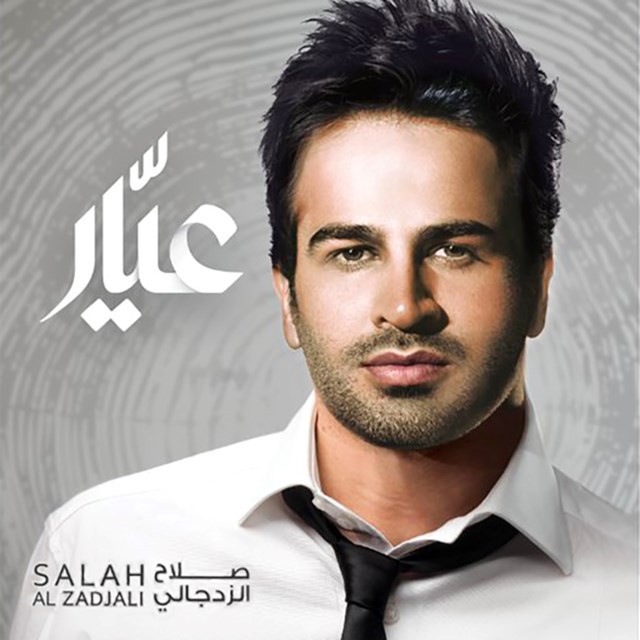 عسى ما يوحشك غالي cover art
