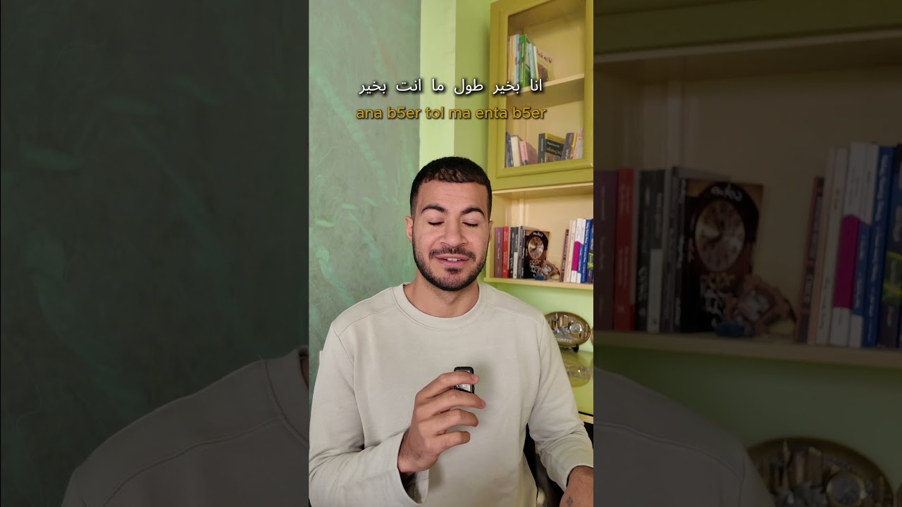 A warmer way to respond to I'm good in Egyptian Arabic  #egyptianarabic #learnegyptianarabic cover art