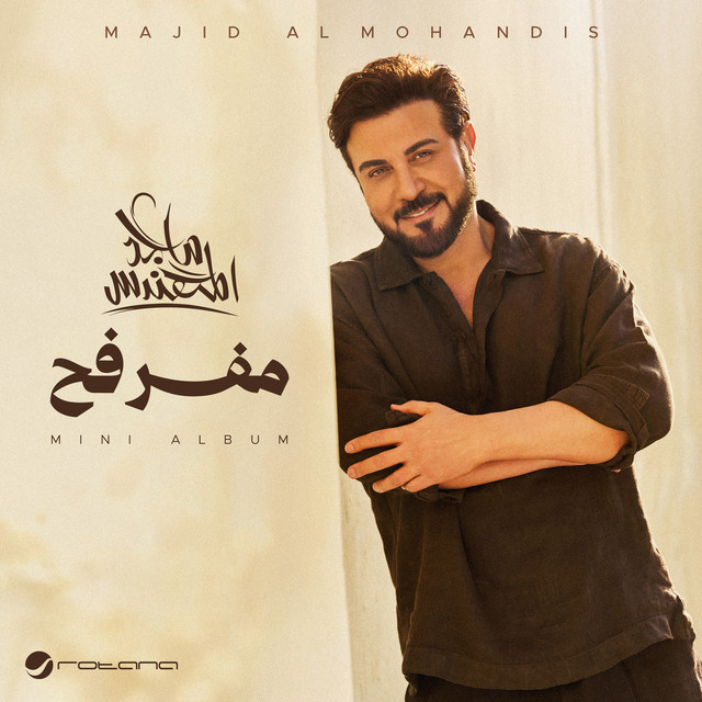 مفرفح cover art