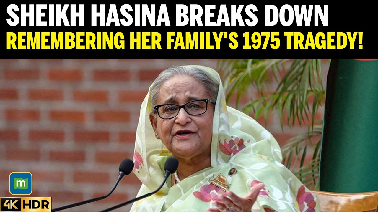 SHEIKH HASINA PRESS CONFERENCE: Sheikh Hasina Breaks Down Remembering Family Members Killed in 1975 cover art