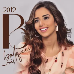 بلقيس 2012 cover art