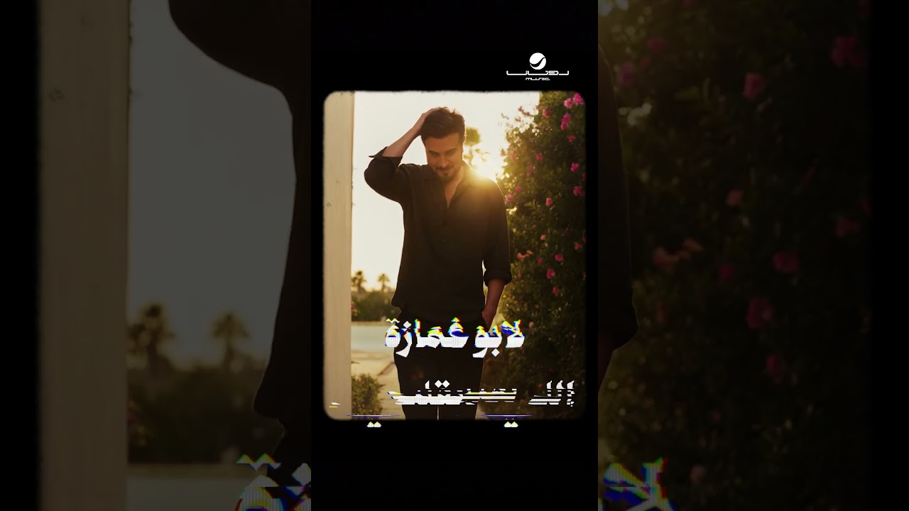 #سويلي_موعد #ماجد_المهندس cover art