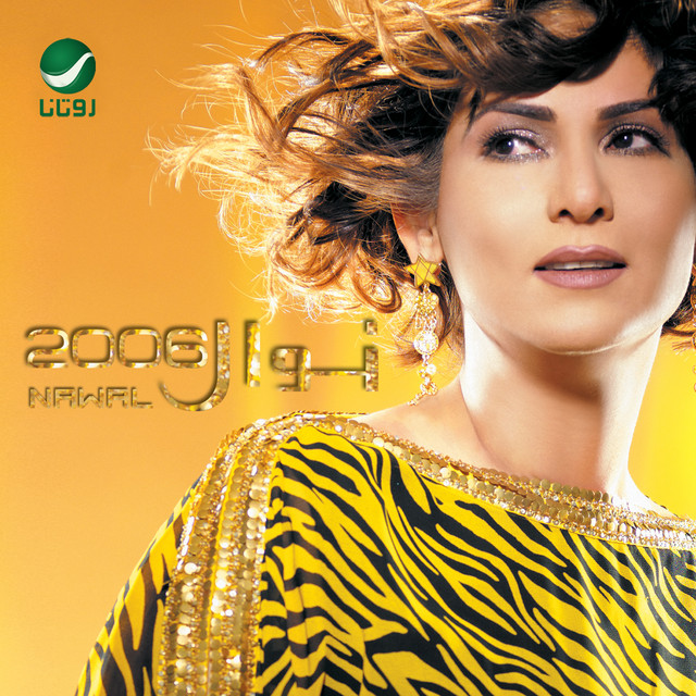 Dakhil El Houb cover art