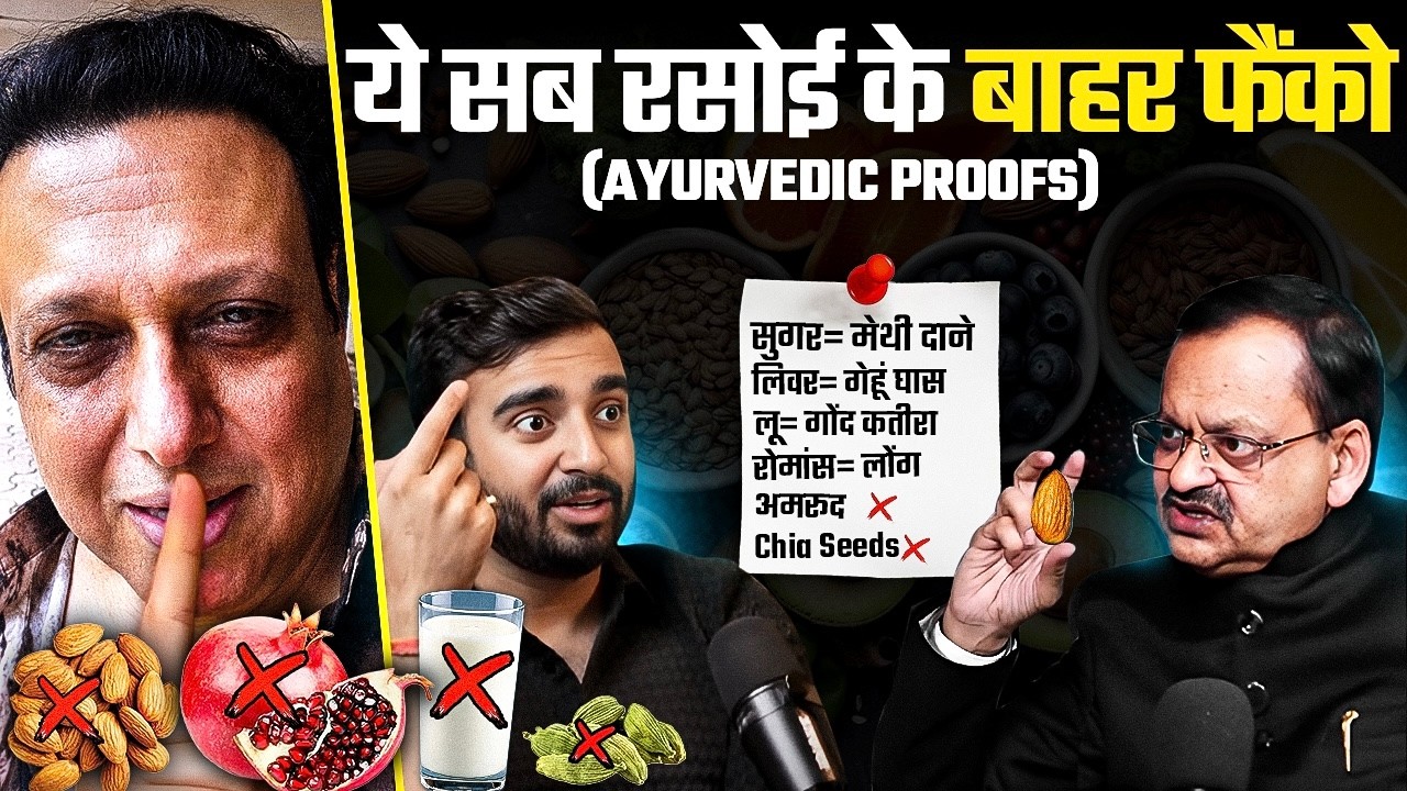 Stop These Kitchen MISTAKES🤦🏻u200d♂️ लेडीज़ जरूर देखें❌ Ayurvedic Remedies by @subhashgoyal9438 cover art