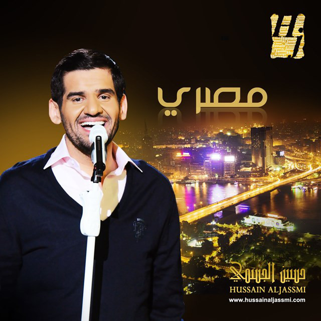 Masri cover art