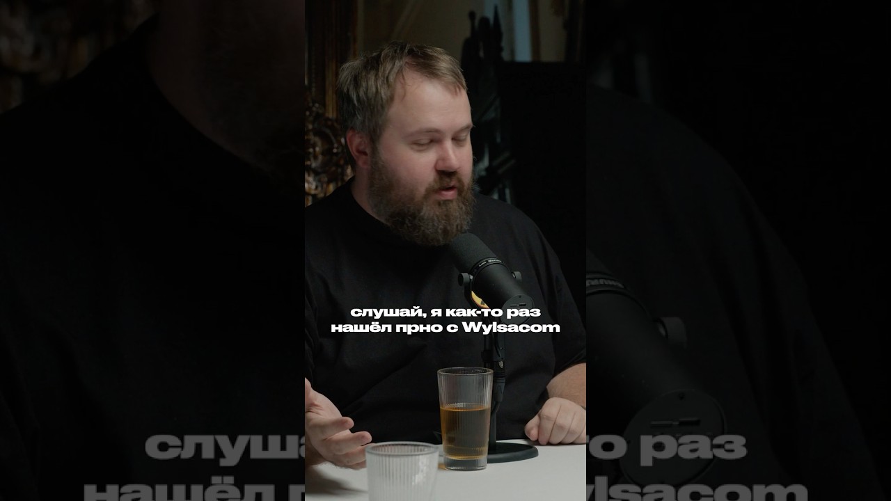 Нашел прон про себя — Wylsacom в подкасте «правило 34» #интервью #подкаст #распаковка #обзор #юмор cover art