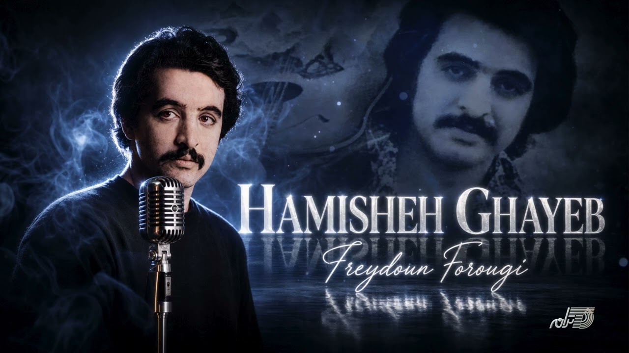 Fereydoon Foroughi - Hamisheh Ghayeb / فریدون فروغی ـ همیشه غایب cover art