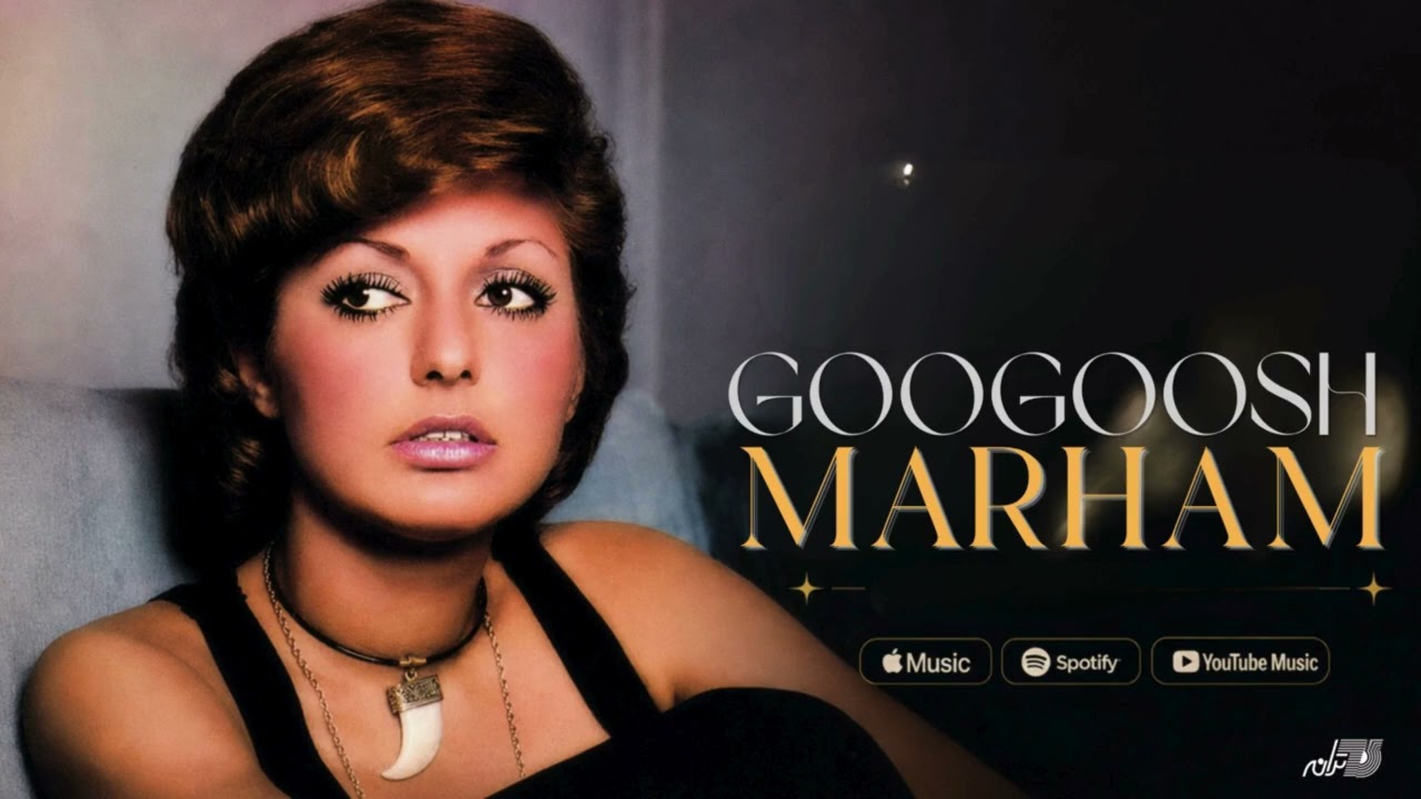 GOOGOOSH - MARHAM / گوگوش ـ مرحم cover art