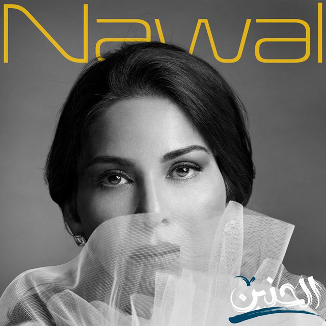 Al Haneen