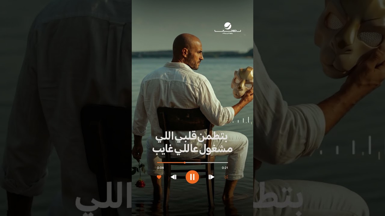 ريحة_الحبايب_ريمكس #هاك_كامل cover art