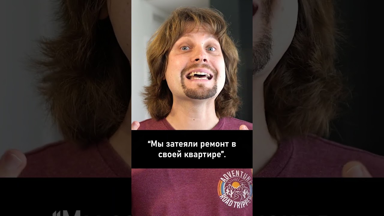 Russian Synonyms: “Начинать” & “Затевать” cover art