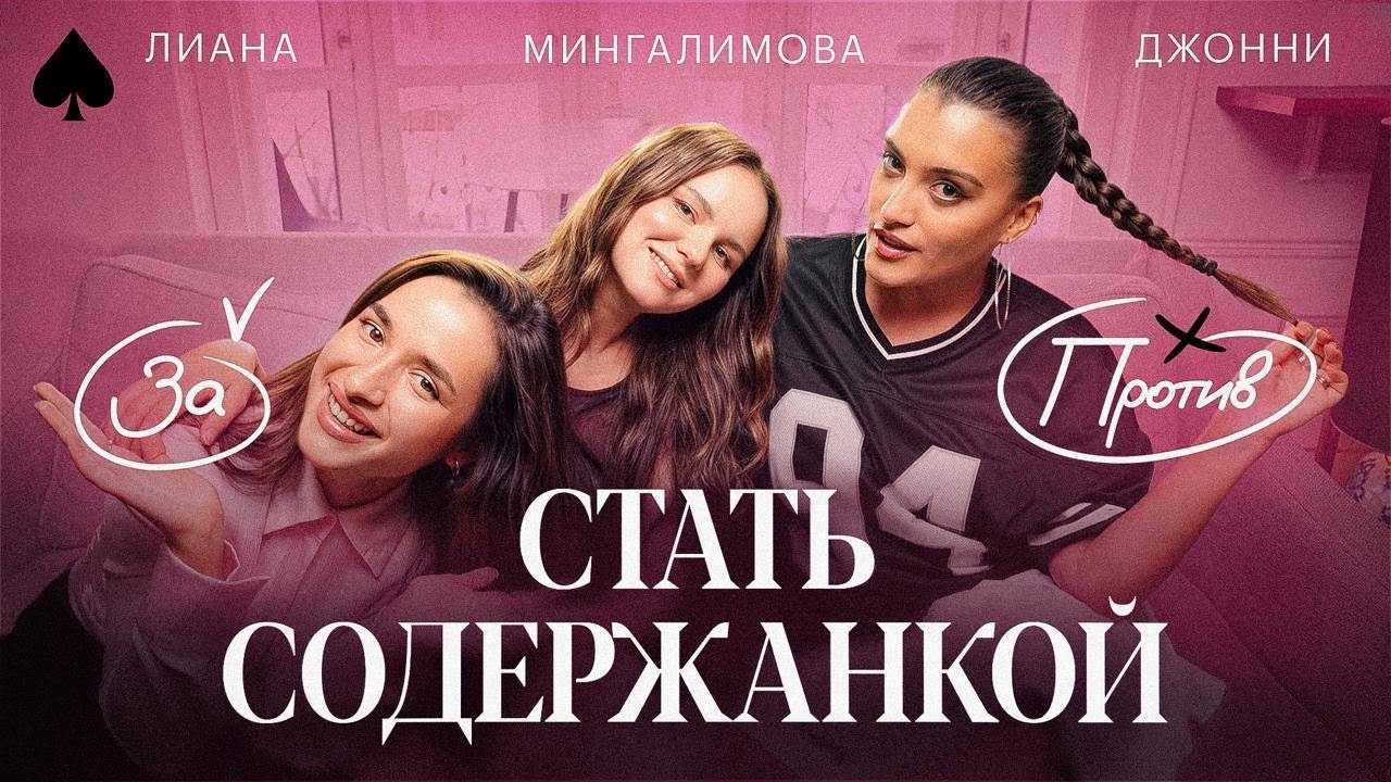 Мы устали быть сильными 💪🏻 женская энергия, деньги мужа и самоценность | ПИКОВЫЕ ДАМЫ #1 cover art