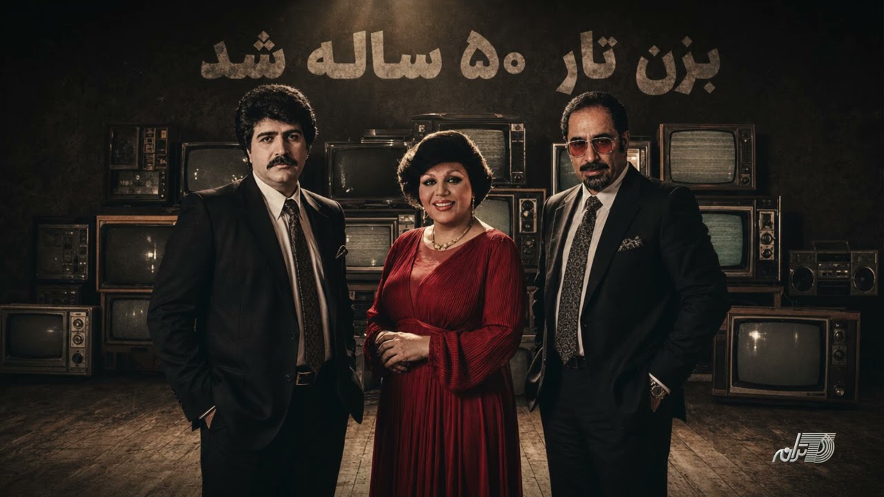 HAYEDEH - BEZAN TAR / هایده ـ بزن تار cover art