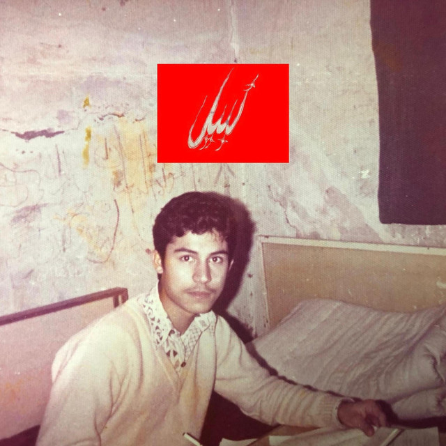 resala - رسالة