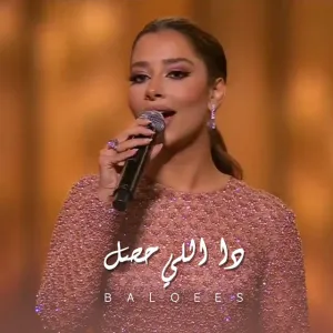 Da Elly 7sal cover art