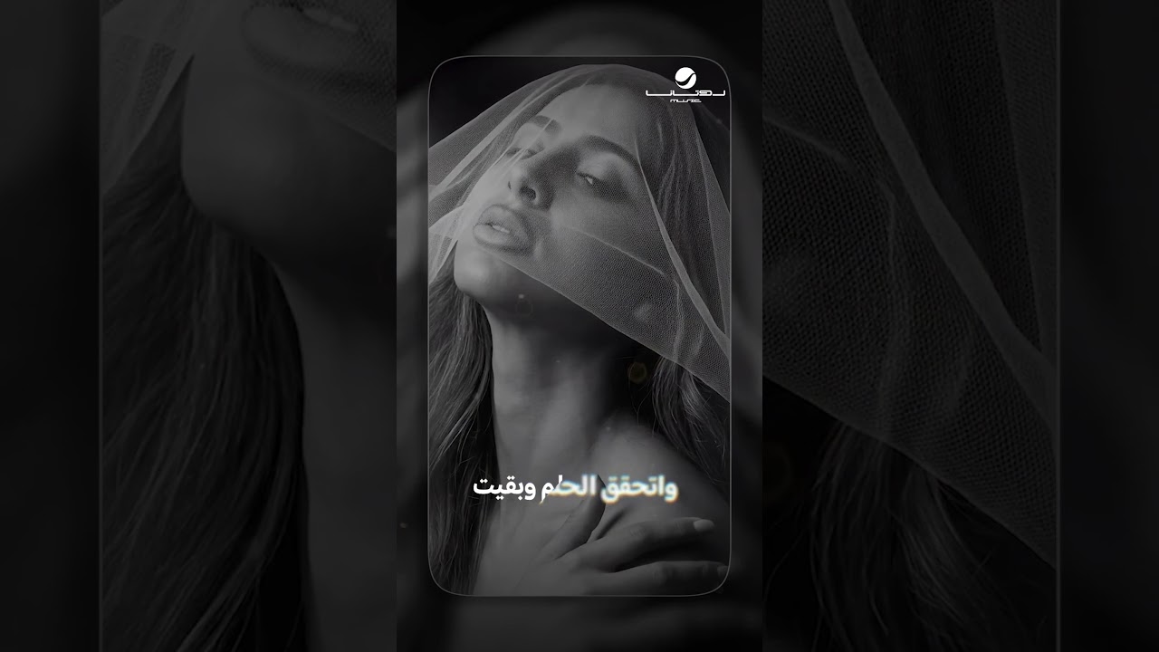 #أول_ما_شوفتك #ساره_محجوب cover art