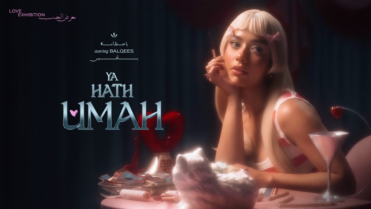 Balqees - Ya Hath Umah (Official Visualizer) | بلقيس - يا حظ امه cover art