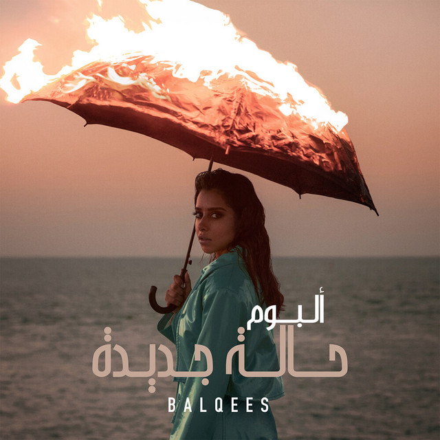 Hala Jdeeda cover art