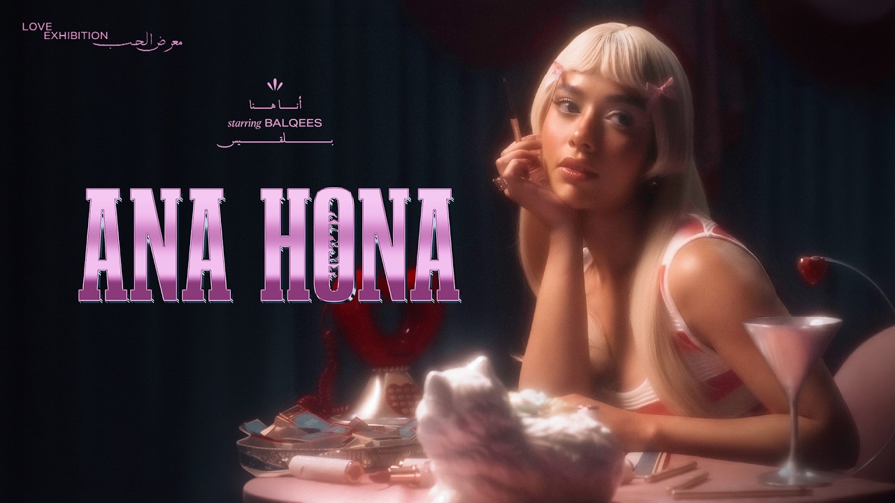 Balqees - Ana Hona (Official Visualizer) | بلقيس - أنا هنا cover art