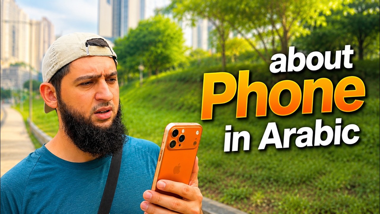 Easy Arabic Vlog | about Phone cover art