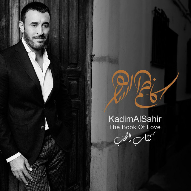 كتاب الحب cover art